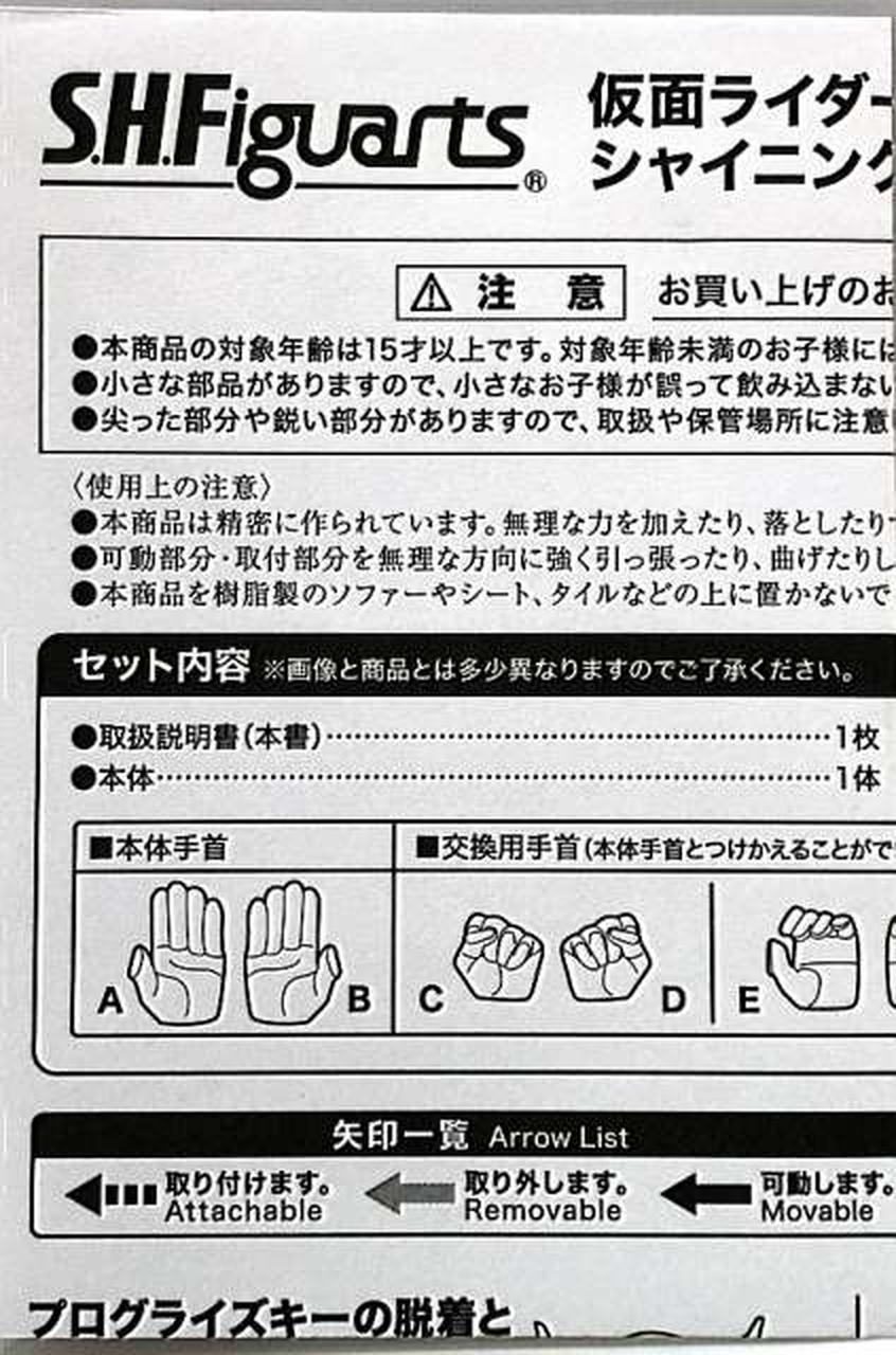 お客ページ バンダイ(BANDAI)|仮面ライダーゼロワン シャイニングホッパー