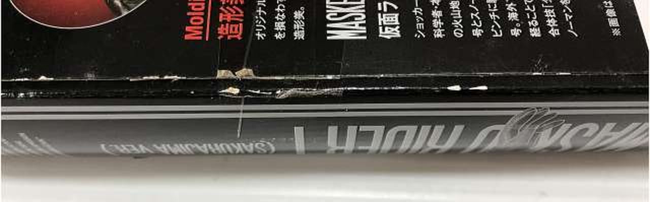 外箱ダメージあり