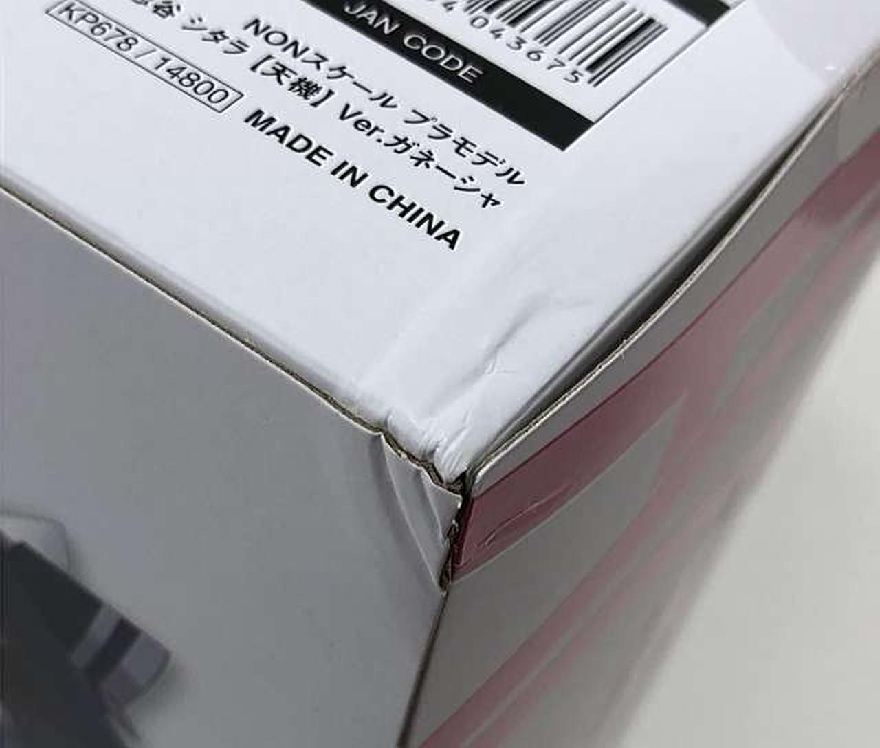 外箱ダメージあり