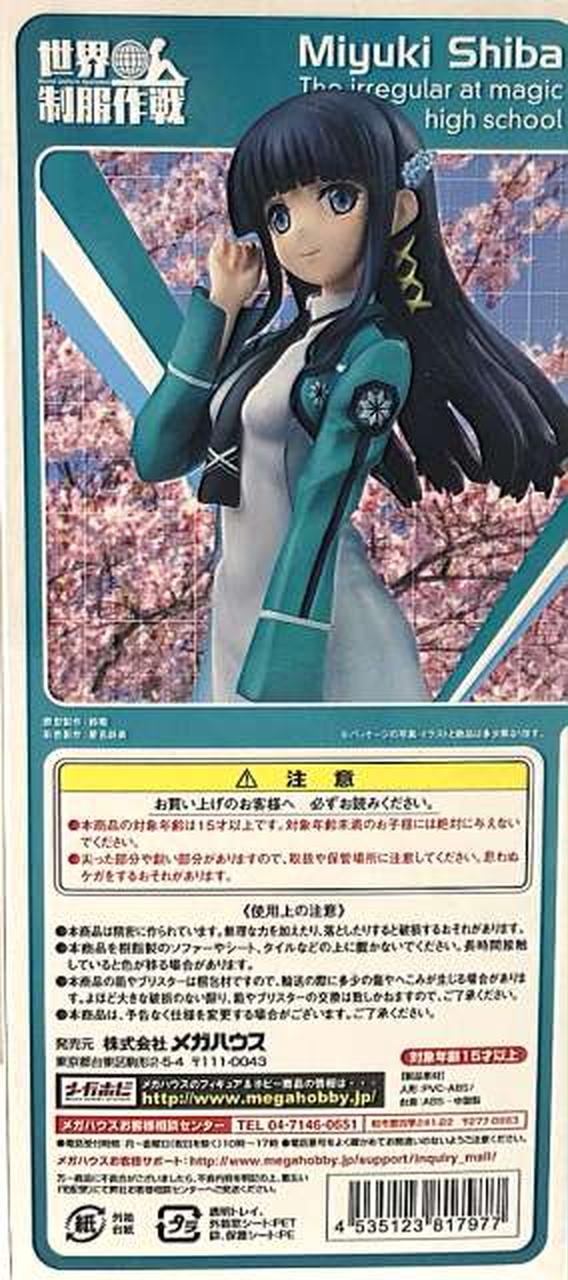 メガハウス(MEGAHOUSE)|司波深雪|HARDOFFオフモール（オフモ