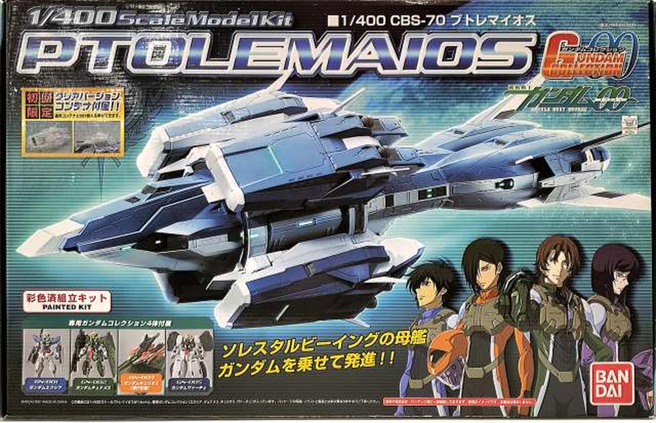 1/400 CBS-70 プトレマイオス