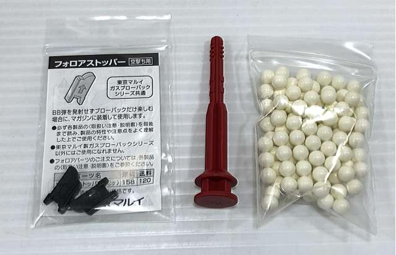 東京マルイ|千束の銃|HARDOFFオフモール（オフモ）|2080830000007755