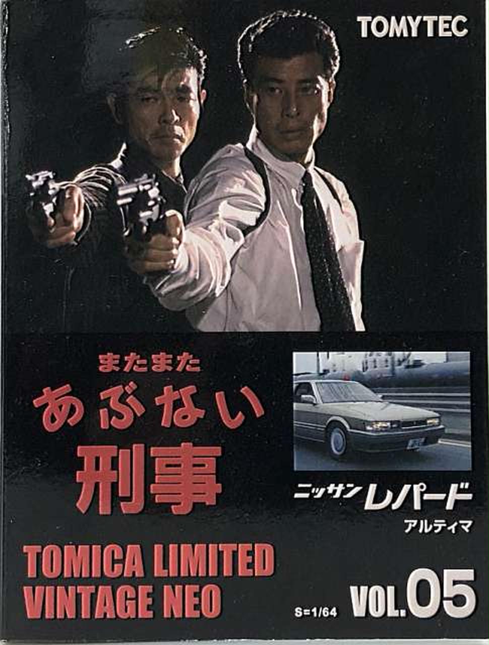トミーテック またまたあぶない刑事レパードVOL.05 トミーテック またまたあぶない刑事レパードVOL.05