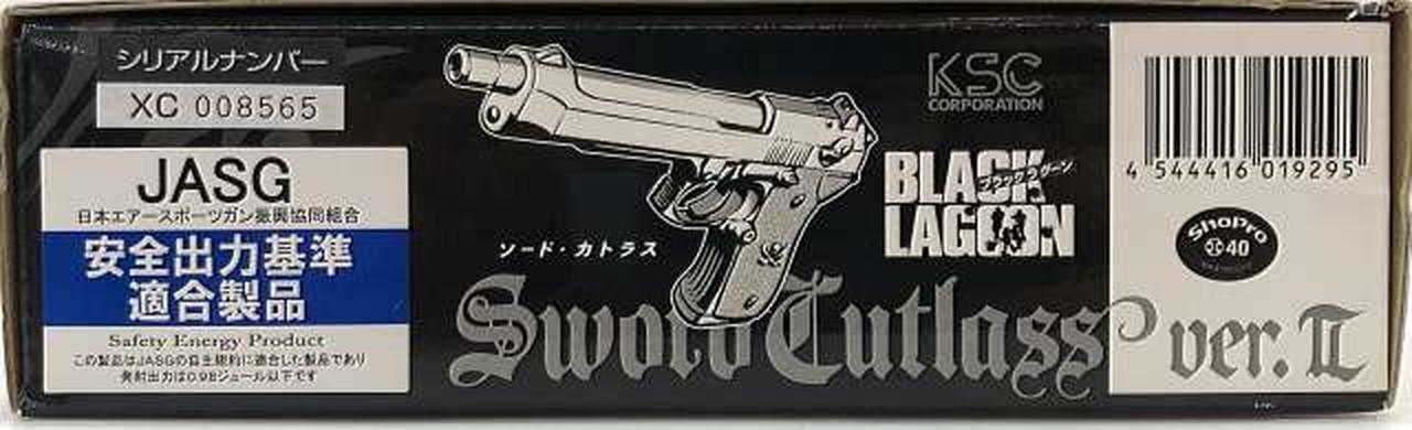 ケーエスシー(KSC)|ソード・カトラスver.II|HARDOFFオフモール（オフモ