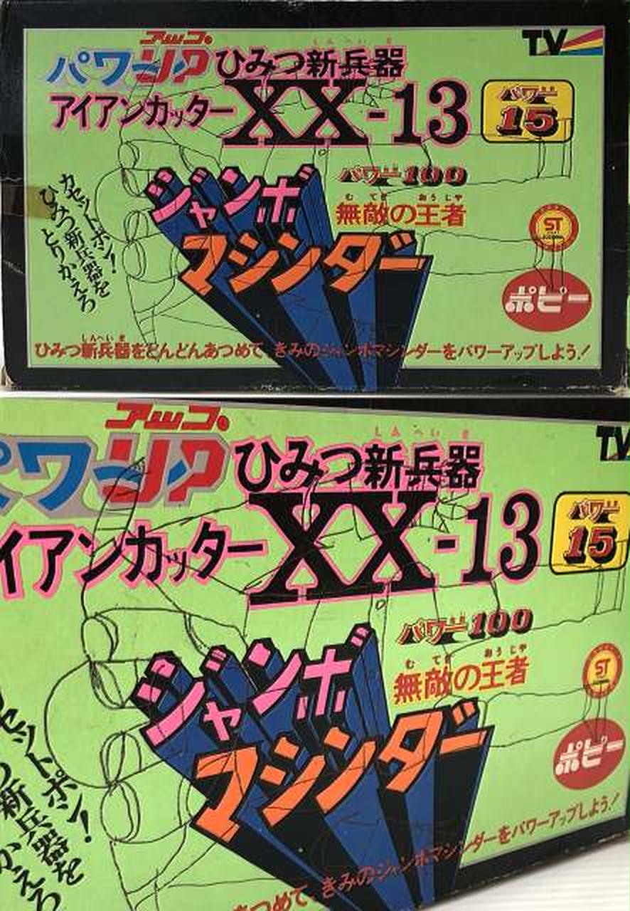 箱にいたずらがきあり