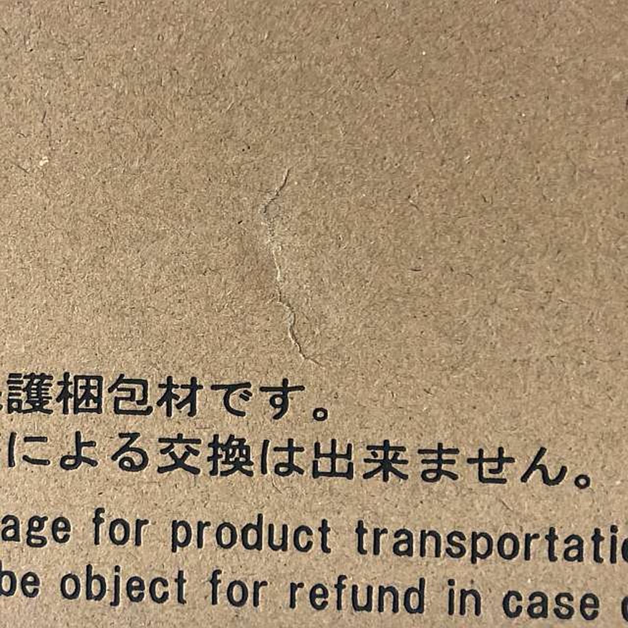 外箱ダメージあり