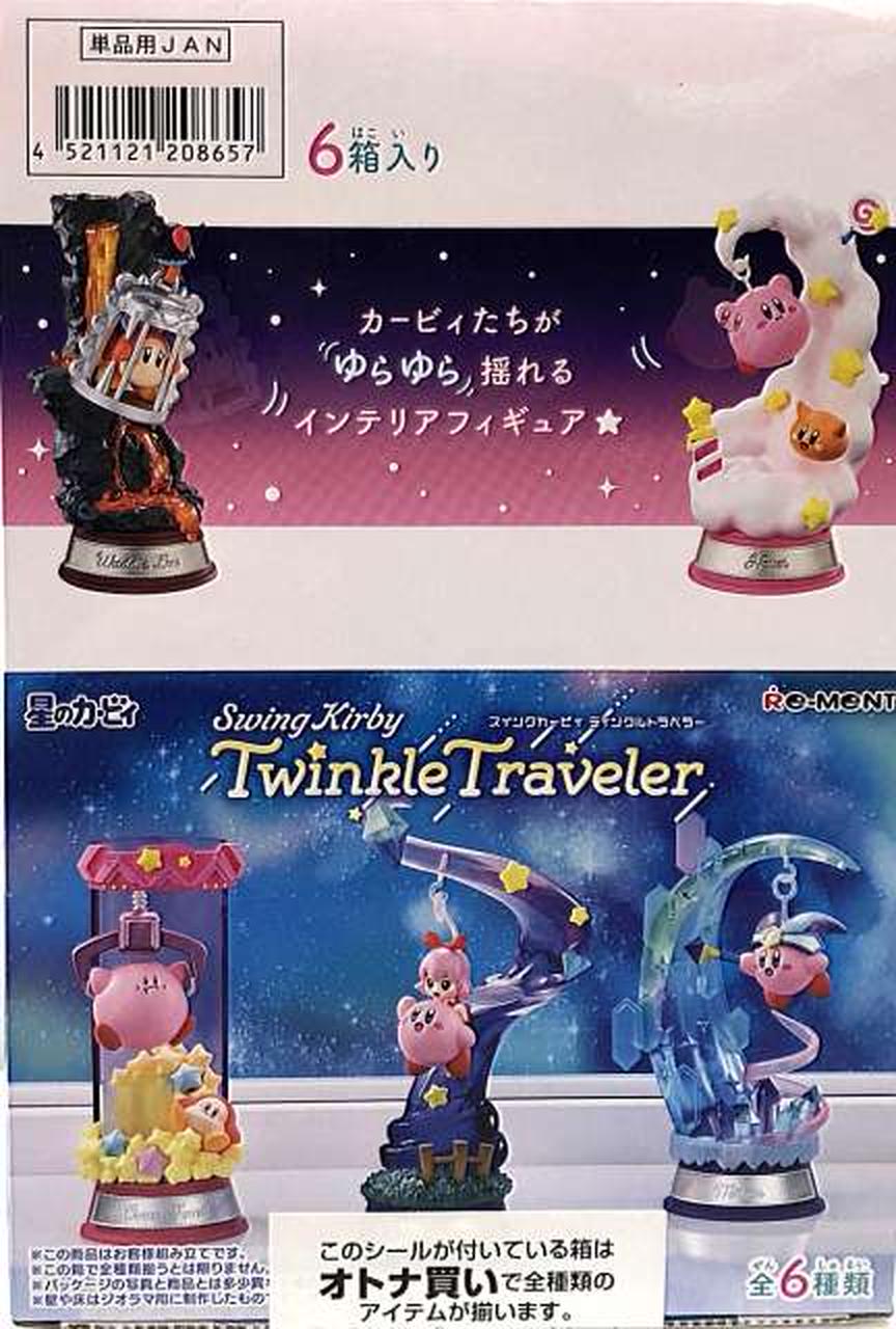 リーメント(Re-MeNT)|星のカービィ Swing Kirby|HARDOFFオフモール