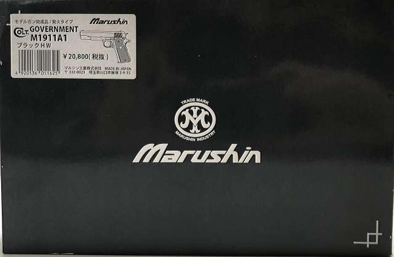 marushin|M1911A1 ブラックヘビーウェイト 完成品|【ハードオフ公式