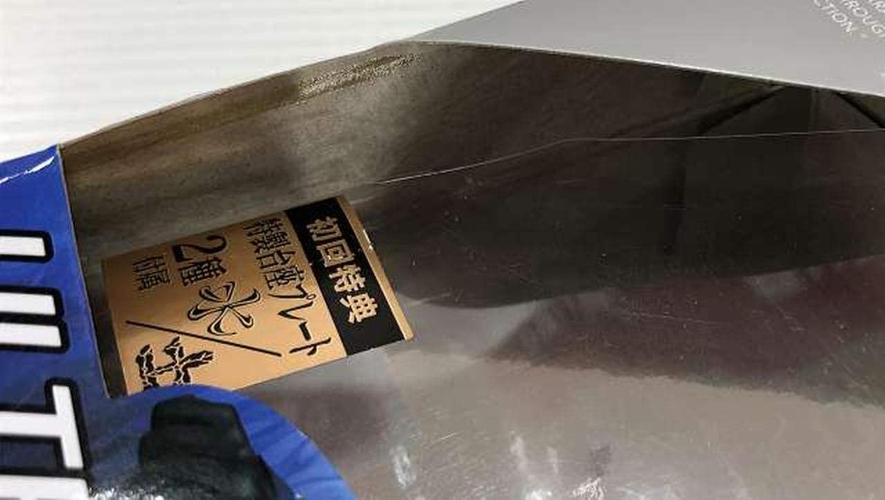 正面プラスチックが外箱から外れています