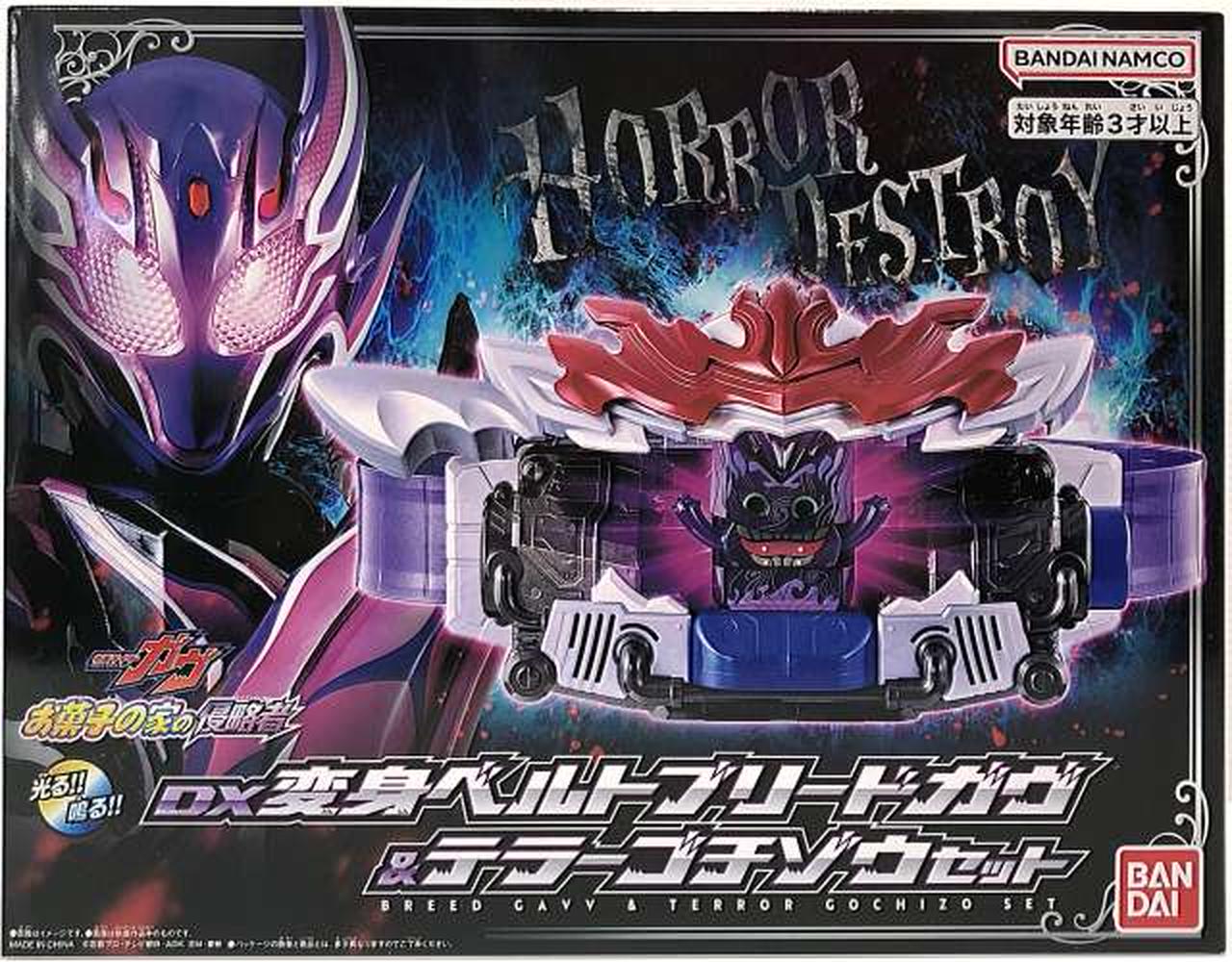 バンダイ(BANDAI)|DX変身ベルトブリードガヴ＆テラーゴチゾウセット