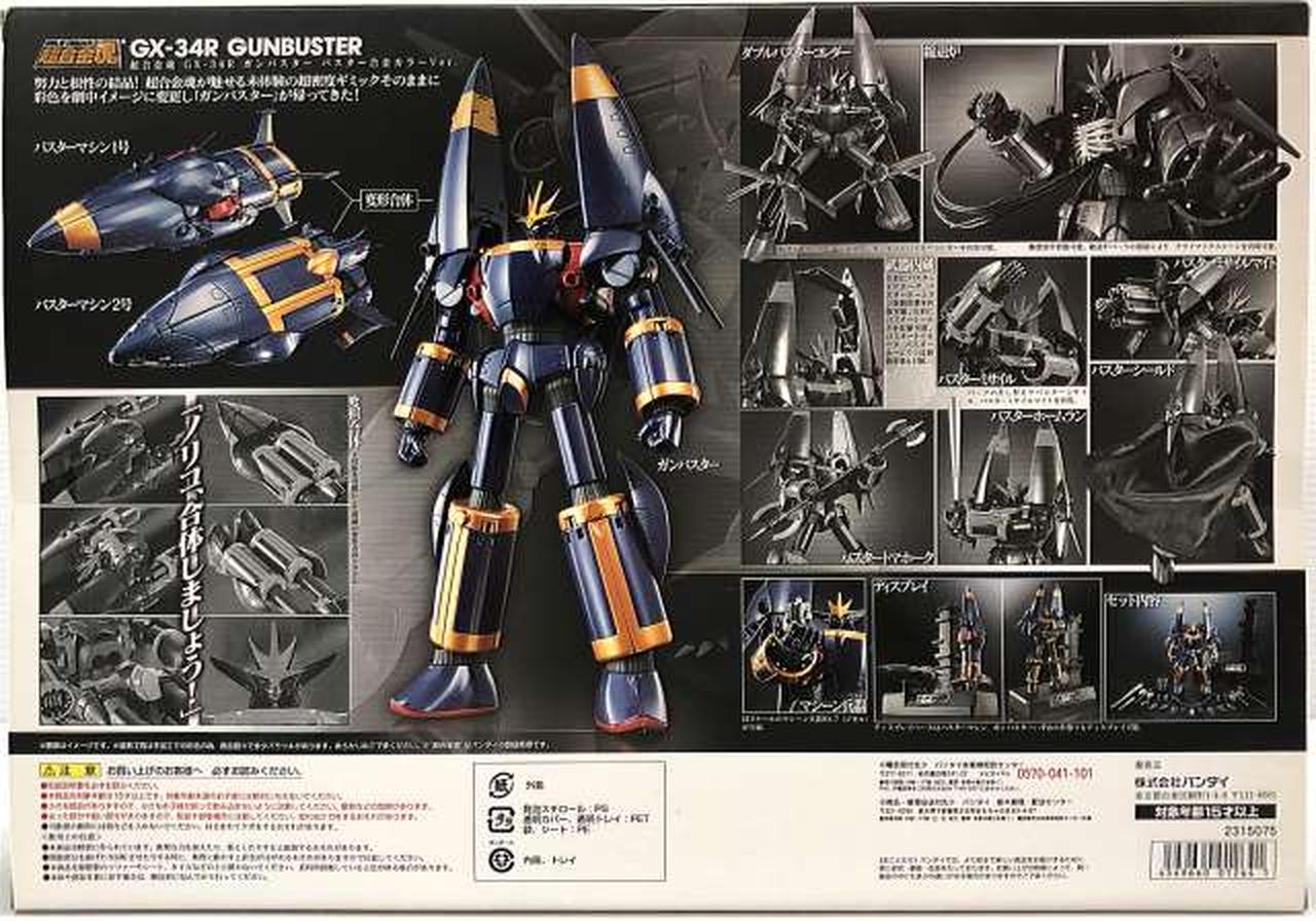 超合金魂ガンバスター【中古】 超合金魂 GX-34R ガンバスター バスター合金カラーVer. (完成品
