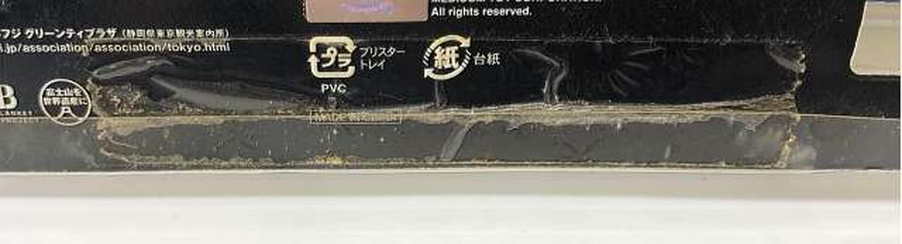 セロハンテープ劣化あり