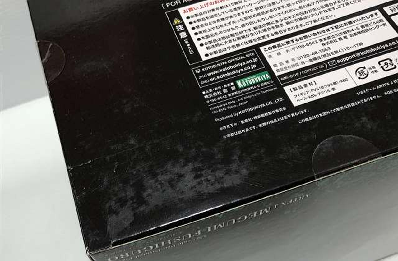 底面ダメージあり