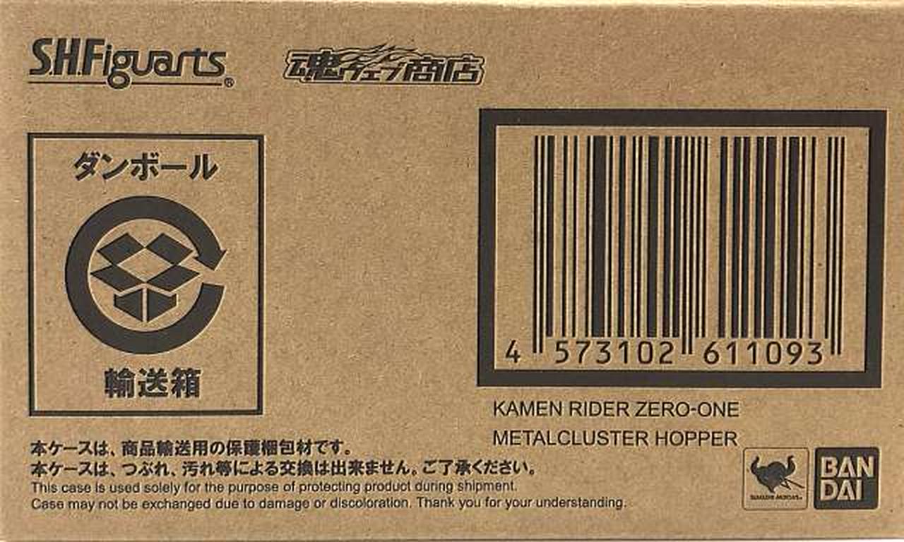バンダイ(BANDAI)|仮面ライダーゼロワン メタルクラスタホッパー
