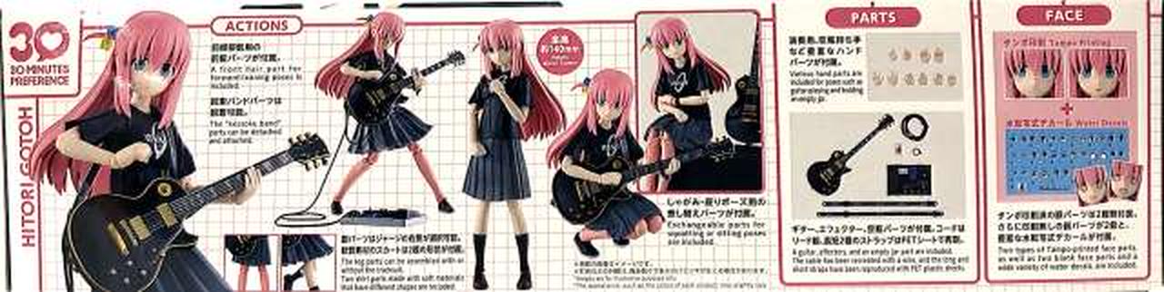 30MS 後藤ひとり＆喜多都代 バンダイ(BANDAI)|30MP 後藤ひとり|HARDOFFオフモール（オフモ