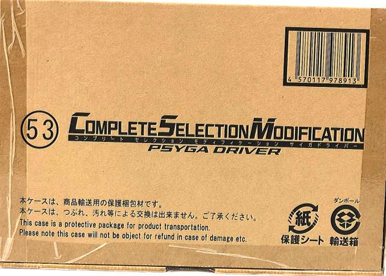 バンダイ(BANDAI)|CSMサイガドライバー|HARDOFFオフモール