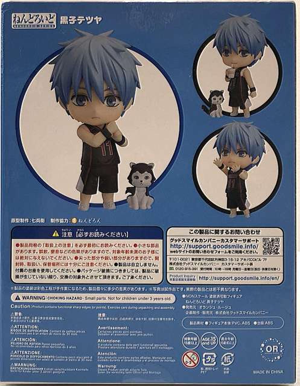 グッドスマイルカンパニー(GOOD SMILE COMPANY)|ねんどろいど 黒子