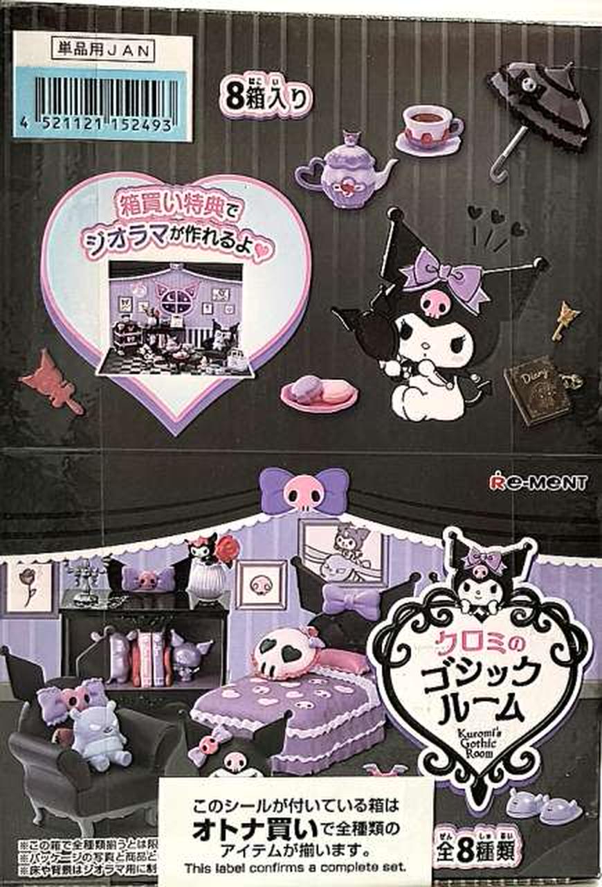 リーメント(Re-MeNT)|クロミのゴシックルーム 全8種セット
