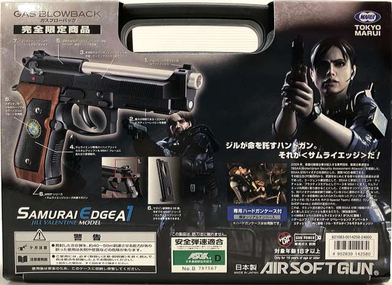 東京マルイ|サムライエッジA1 ジル・バレンタインモデル|HARDOFF