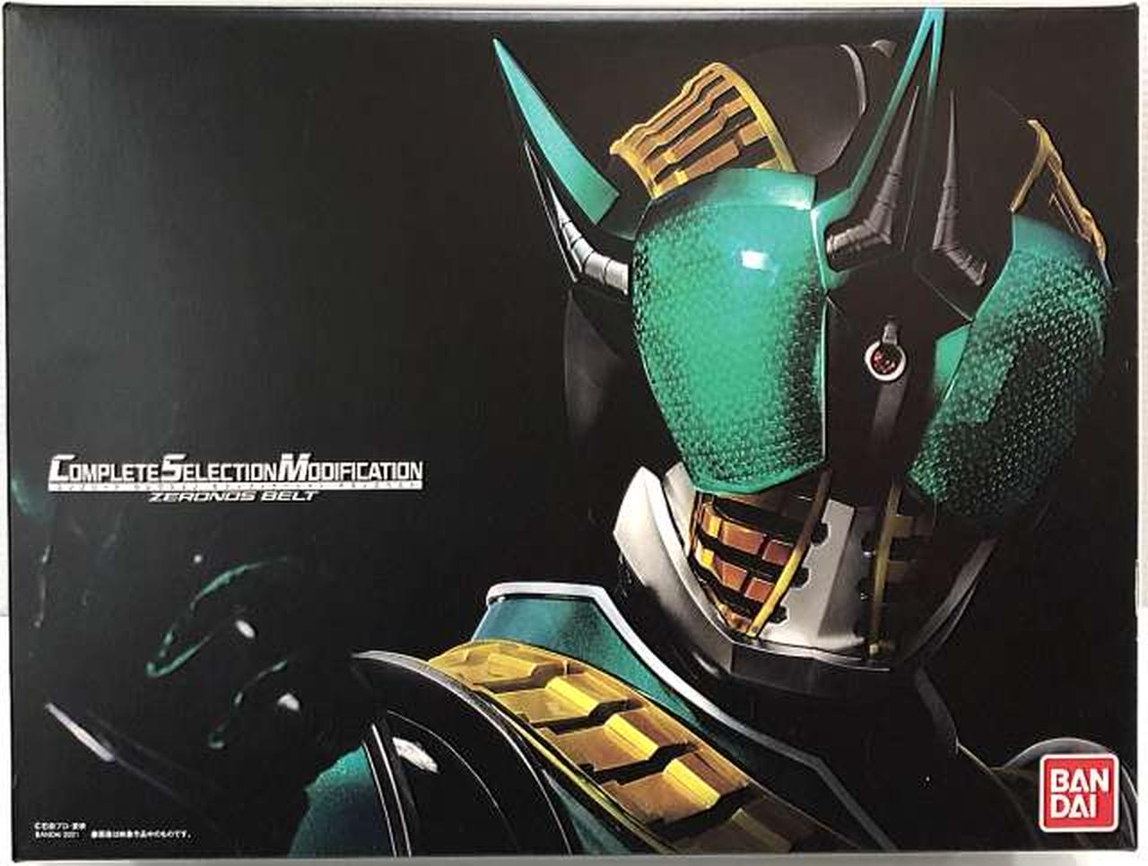 CSM ゼロノスベルト