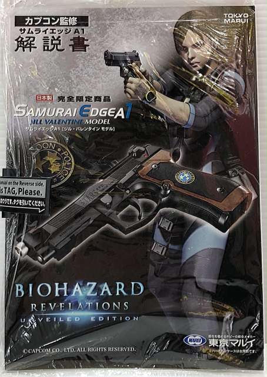 限定品マガジン2本付属 サムライエッジ 〜ジル・バレンタインモデル〜 東京マルイ|サムライエッジA1 ジル・バレンタインモデル|HARDOFF