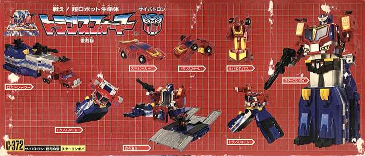 タカラ(TAKARA)|C-372 スターコンボイ|HARDOFFオフモール