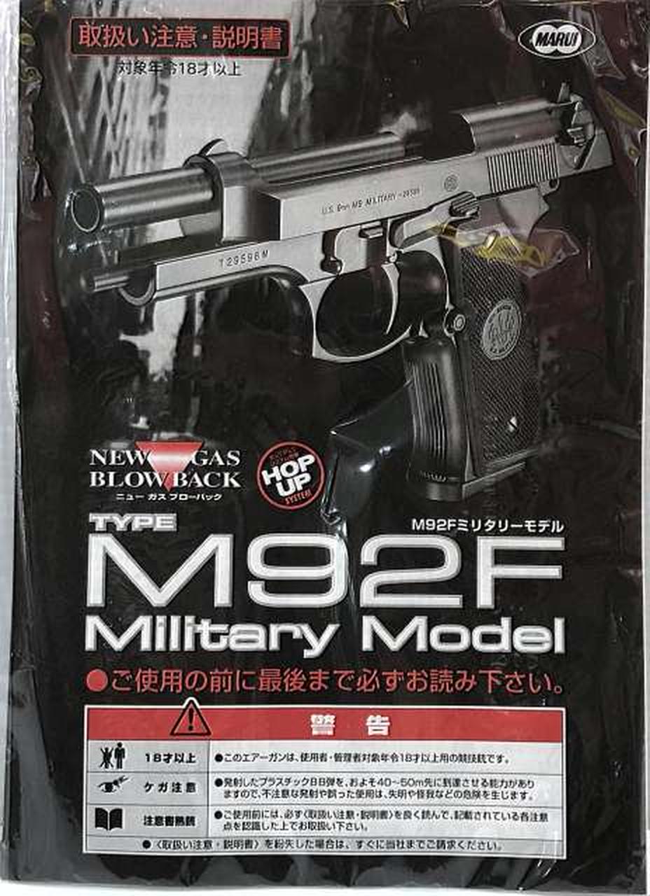 東京マルイ|サムライ・エッジ M92F/S.T.A.R.S.カスタム|HARDOFF