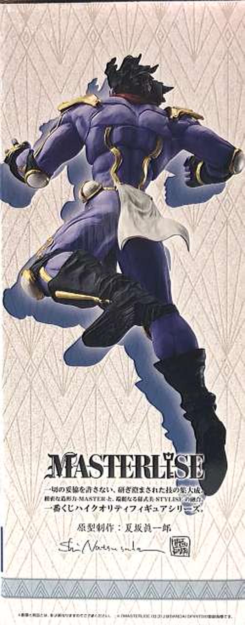 一番くじ(BANPRESTO)|B賞 スタープラチナ MASTERLISE|HARDOFFオフ