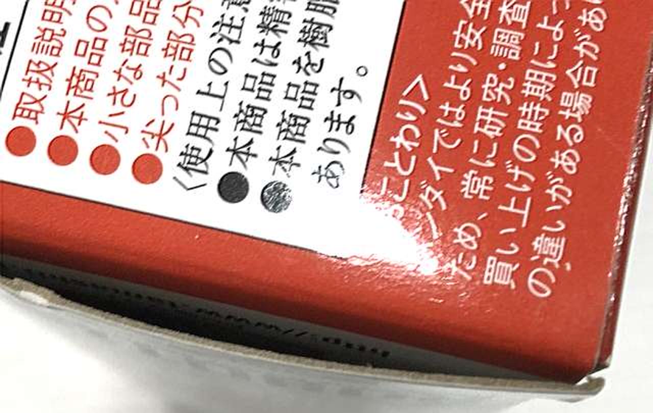 外箱ダメージあり
