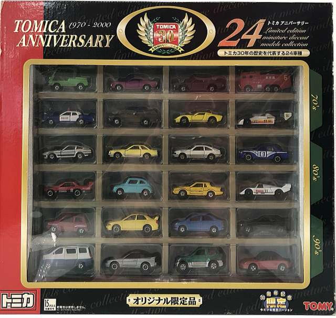 トミカアニバーサリー24(24台セット)