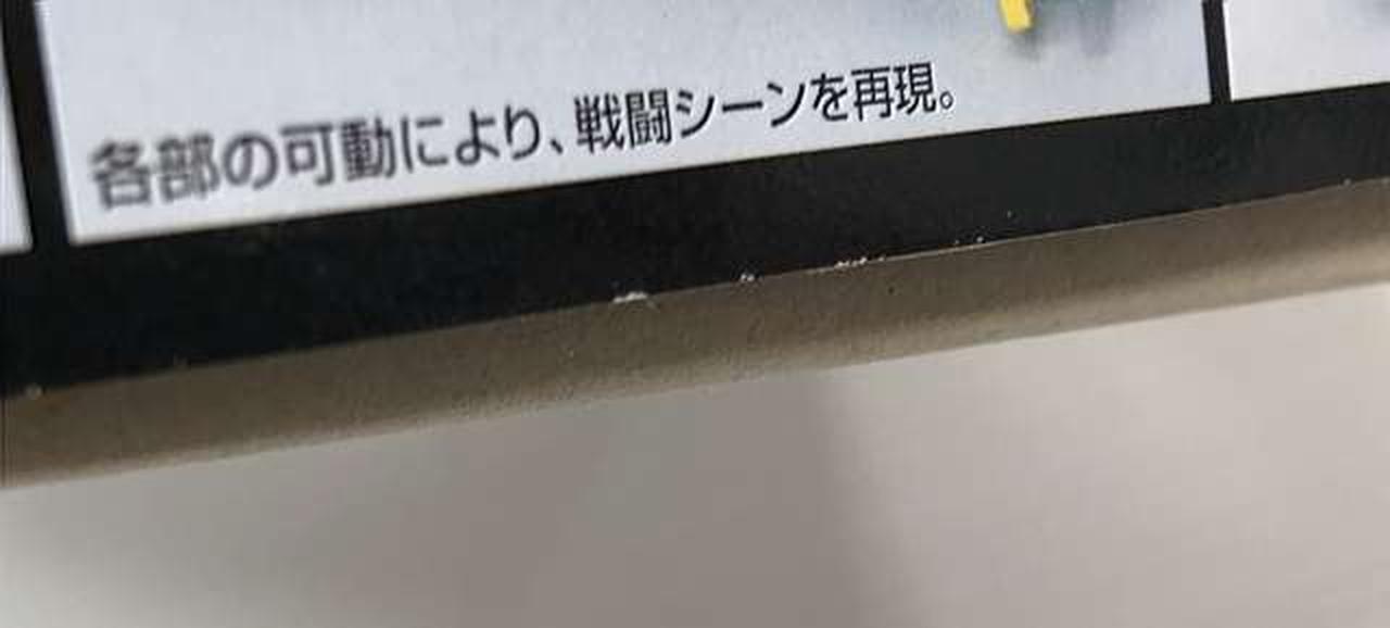 外箱ダメージあり