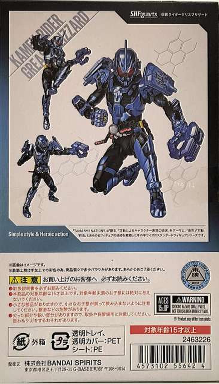 バンダイ(BANDAI)|S.H.Figuarts 仮面ライダーグリスブリザード
