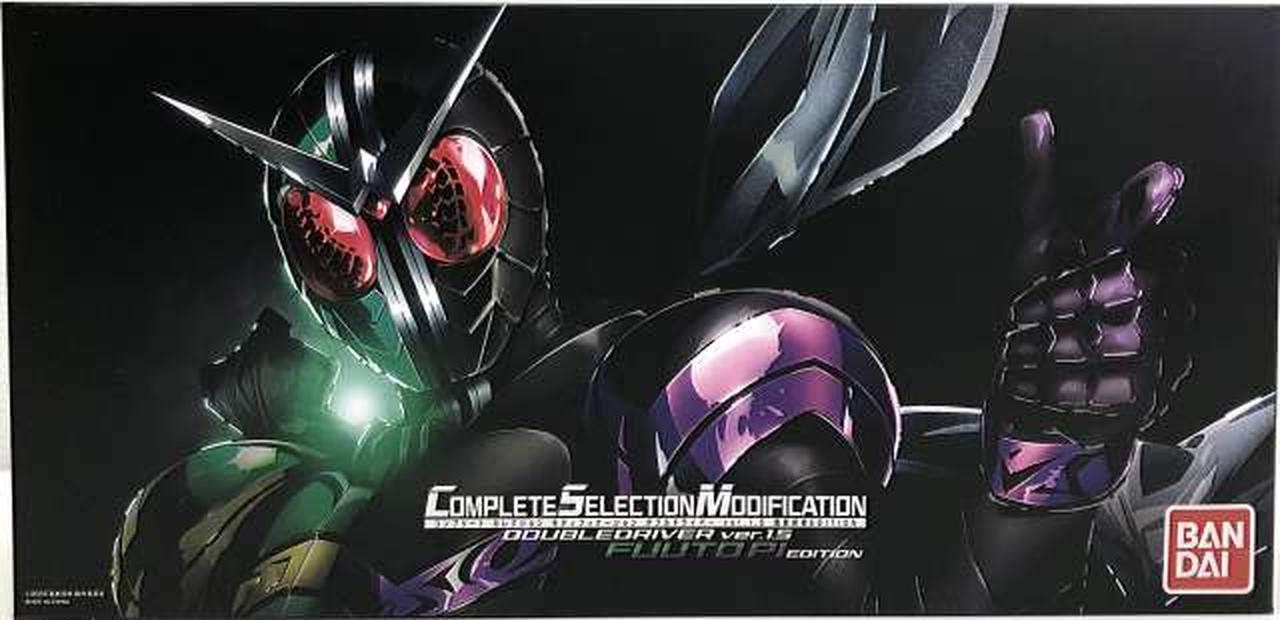 CSM ダブルドライバー ver.1.5