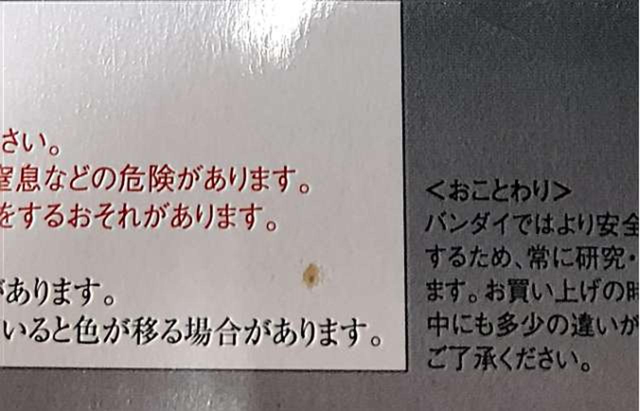 汚れ有