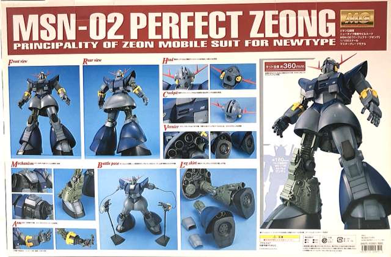 バンダイ 1/100 MG MSN-02 パーフェクトジオング Mobile suit GUNDAM】360mm Big size !! MG 1/100 PERFECT ZEONG