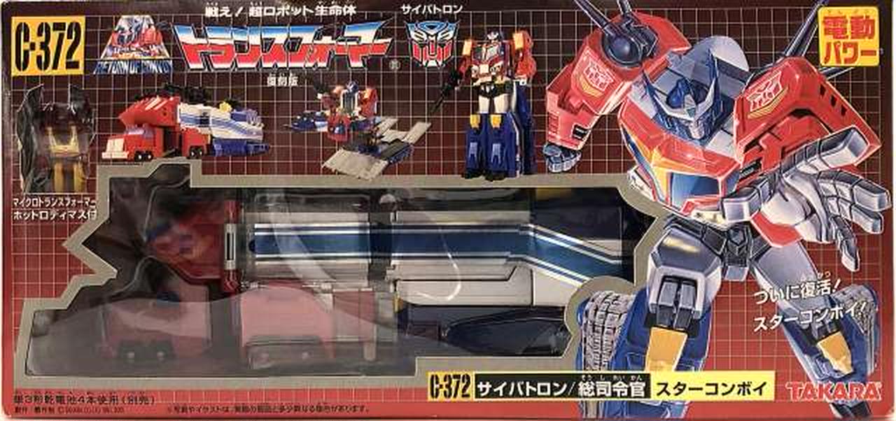 C-372 サイバトロン　総司令官 スターコンボイ　タカラ トランスフォーマー トランスフォーマー リターン・オブ・コンボイ C-372