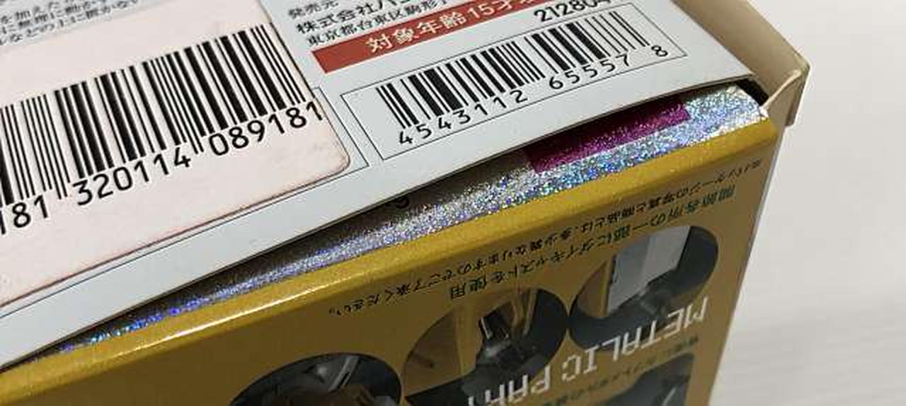 箱の底面が一部外れかけています。