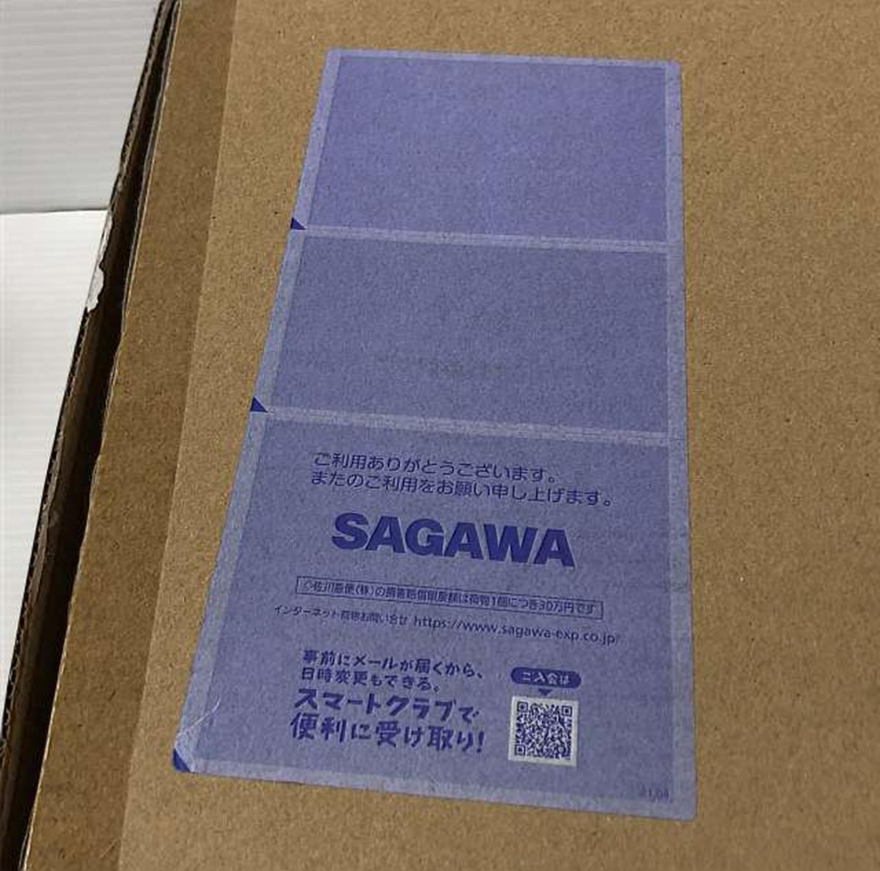 輸送箱に送り状の台紙あり