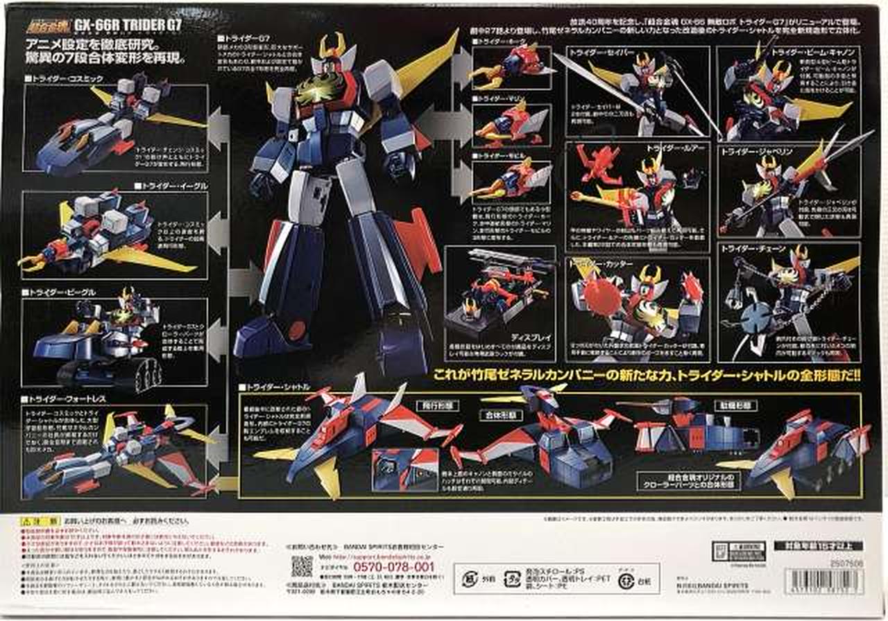 t517 BANDAI TRYDER G7 フィギュアセット t517 BANDAI TRYDER G7 フィギュアセット △新品△ バンダイ スーパー
