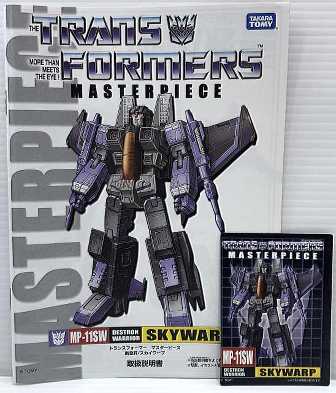 トランスフォーマー デストロン 航空兵 スカイワープ TAKARA トランスフォーマー デストロン 航空兵 スカイワープ TAKARA