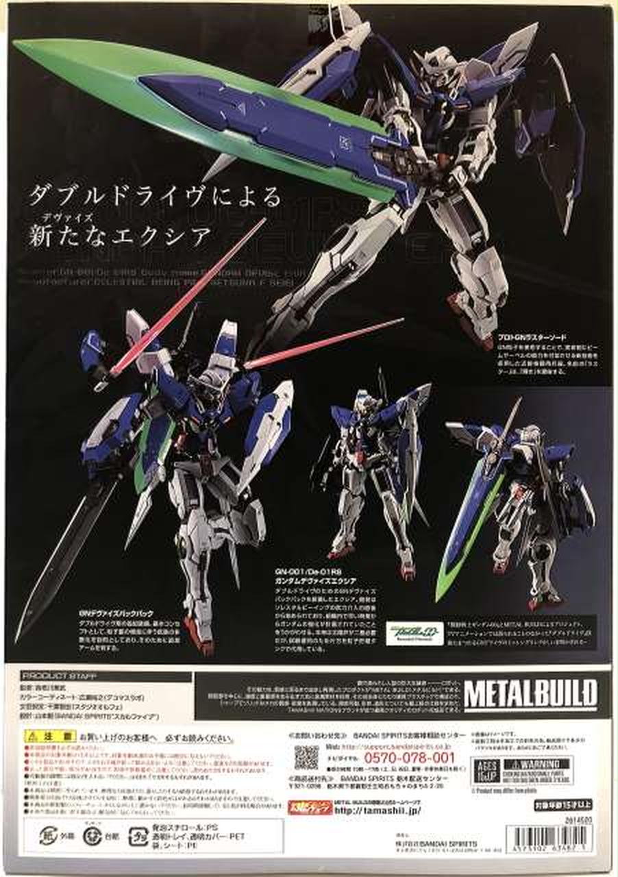 バンダイ(BANDAI)|METAL BUILD ガンダムデヴァイズエクシア|HARDOFF