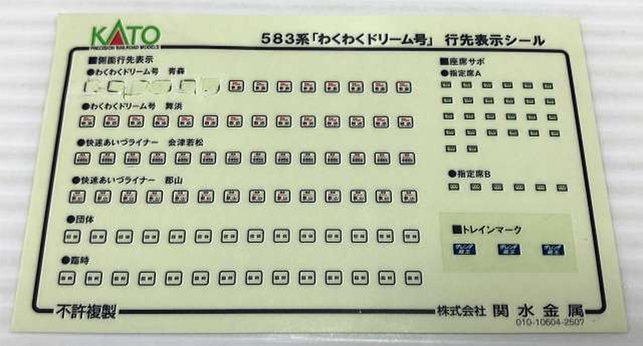一部シール使用済み
