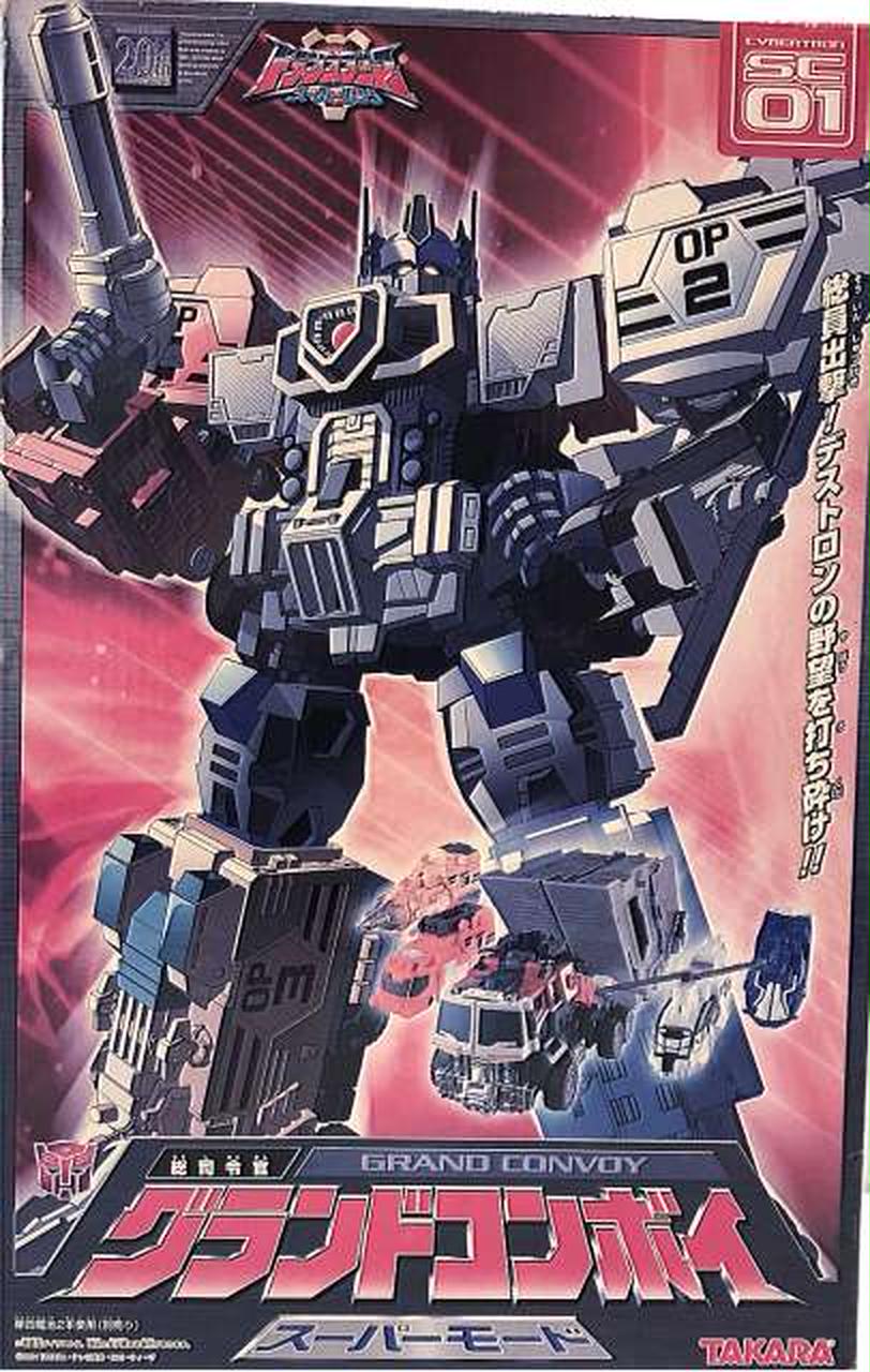 TAKARA SC-01 グランドコンボイ スーパーモード新品未使用 タカラ(TAKARA)|SC-01 グランドコンボイ スーパーモード|HARDOFFオフ