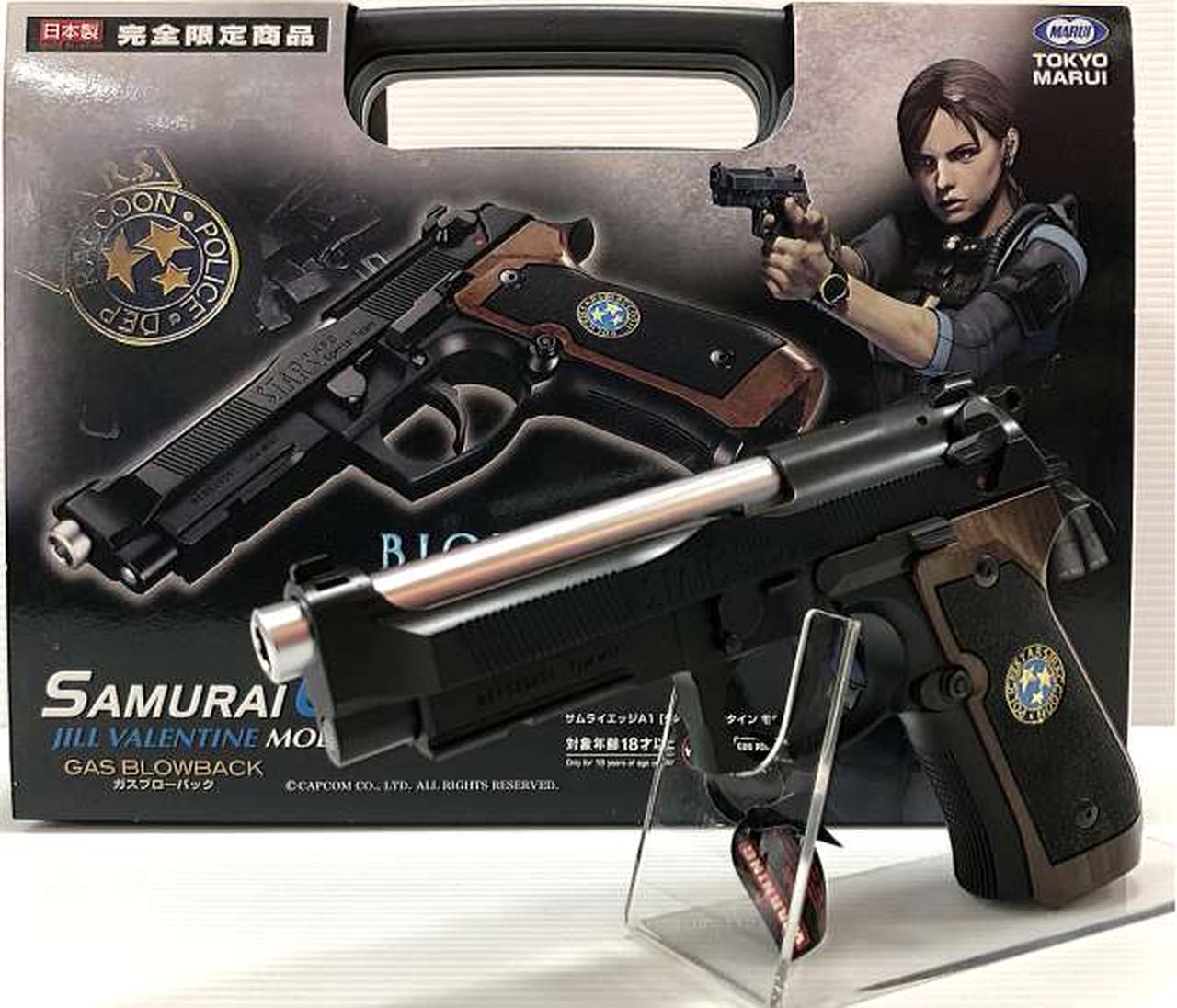 東京マルイ バイオハザード サムライエッジ 〈ジル・バレンタイン モデル〉 東京マルイ】バイオハザード サムライエッジ ジル・バレンタイン