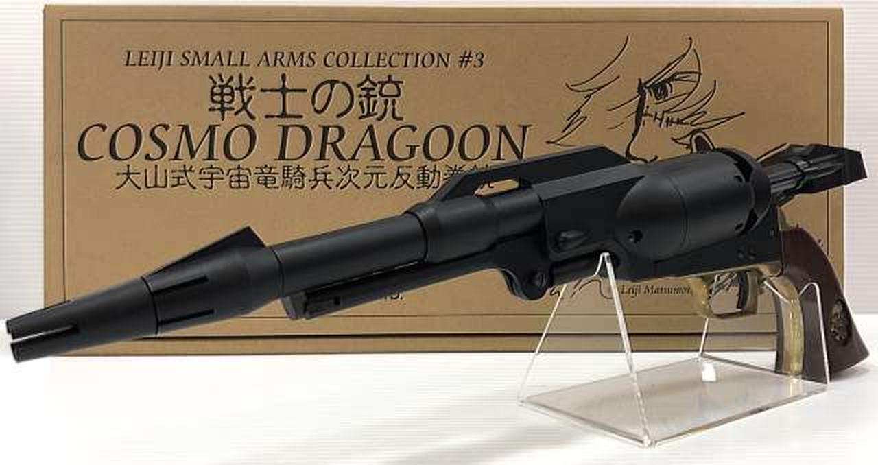 マルシン製　コスモドラグーン戦士の銃 Amazon | コスモ ドラグーン (戦士の銃) ABS及び一部PVC製 完成