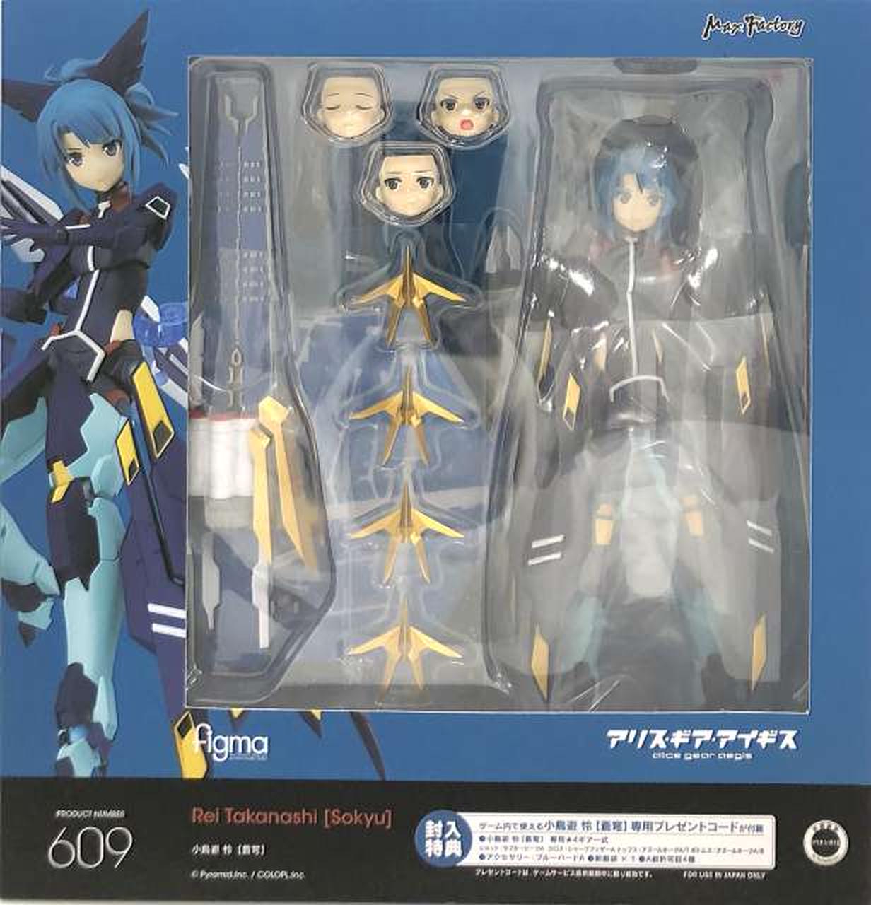 figma|figma 小鳥遊怜【蒼穹】|HARDOFFオフモール（オフモ
