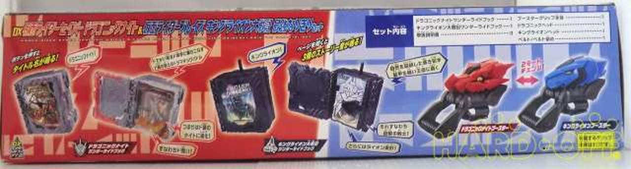 DX仮面ライダーセイバー 最強なりきりセット