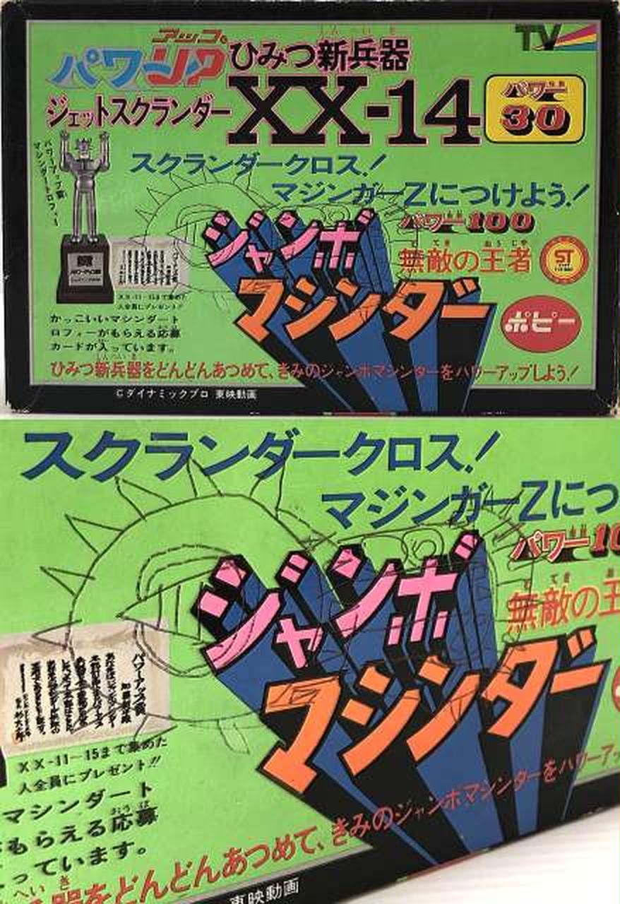 箱にいたずらがきあり