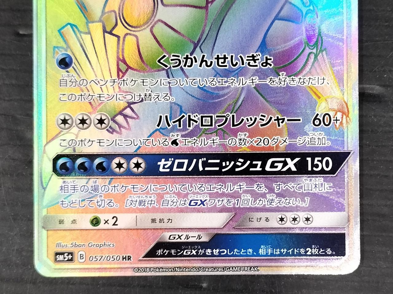 白カケ有りです。