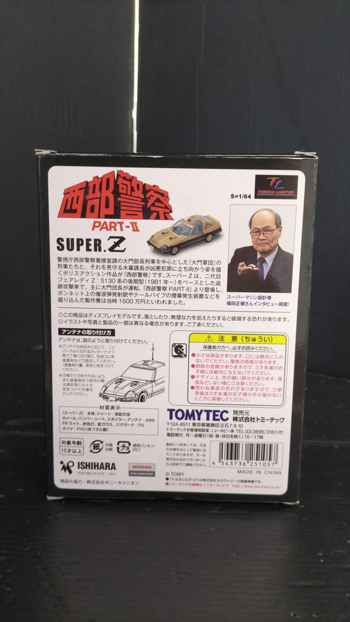 バラ売り可 トミカリミテッドヴィンテージ ネオ4台セット バラ売り可 トミカリミテッドヴィンテージ ネオ4台セット